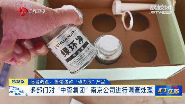 锐观察｜记者调查：警惕这款“动力液”产168体育品(图11)