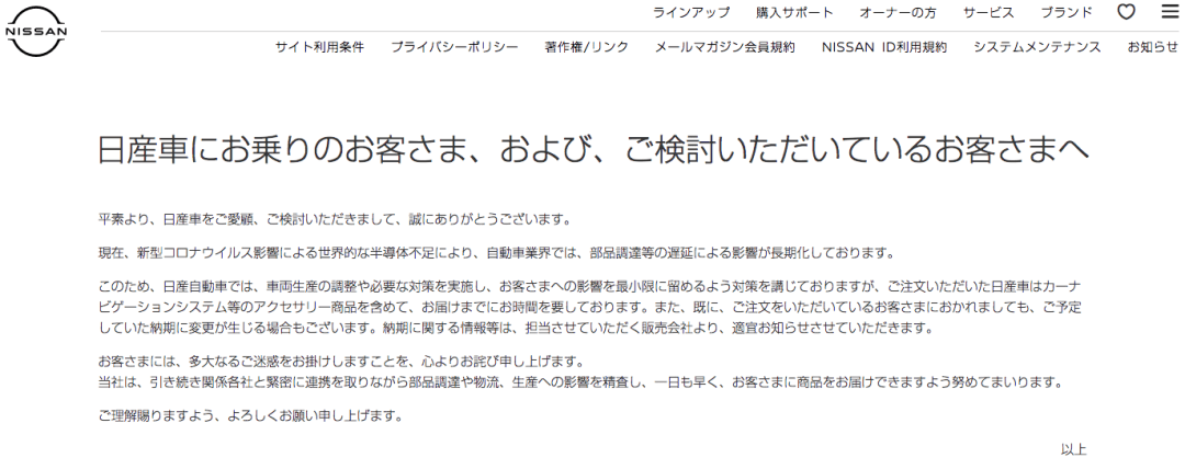 零部件168体育短缺日产两款车型暂停接单(图2)