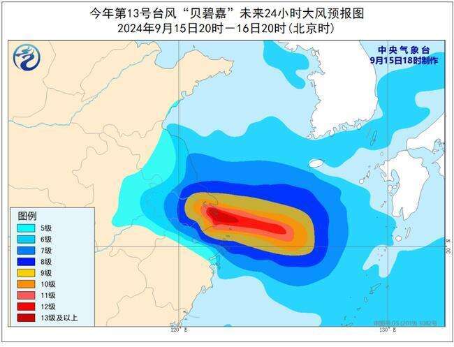 最高级别台风红色预警发布 “贝碧嘉”明天将登陆 江浙沪有大暴雨(图2)