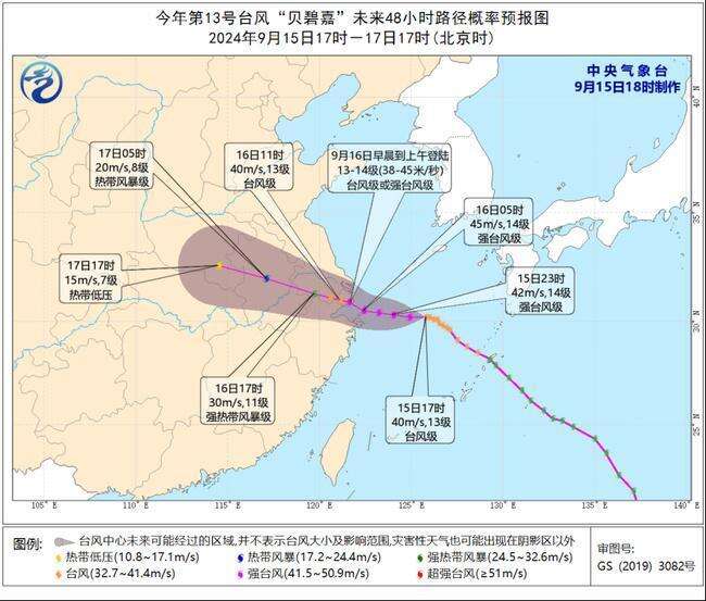 最高级别台风红色预警发布 “贝碧嘉”明天将登陆 江浙沪有大暴雨(图1)